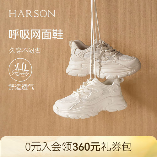 哈森厚底透气老爹鞋女四季可穿休闲百搭运动鞋2026新款HWCS260125
