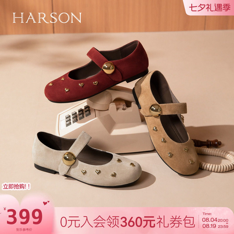 哈森【云感玛丽珍】一字带低跟芭蕾浅口单鞋真皮通勤女鞋2026新款