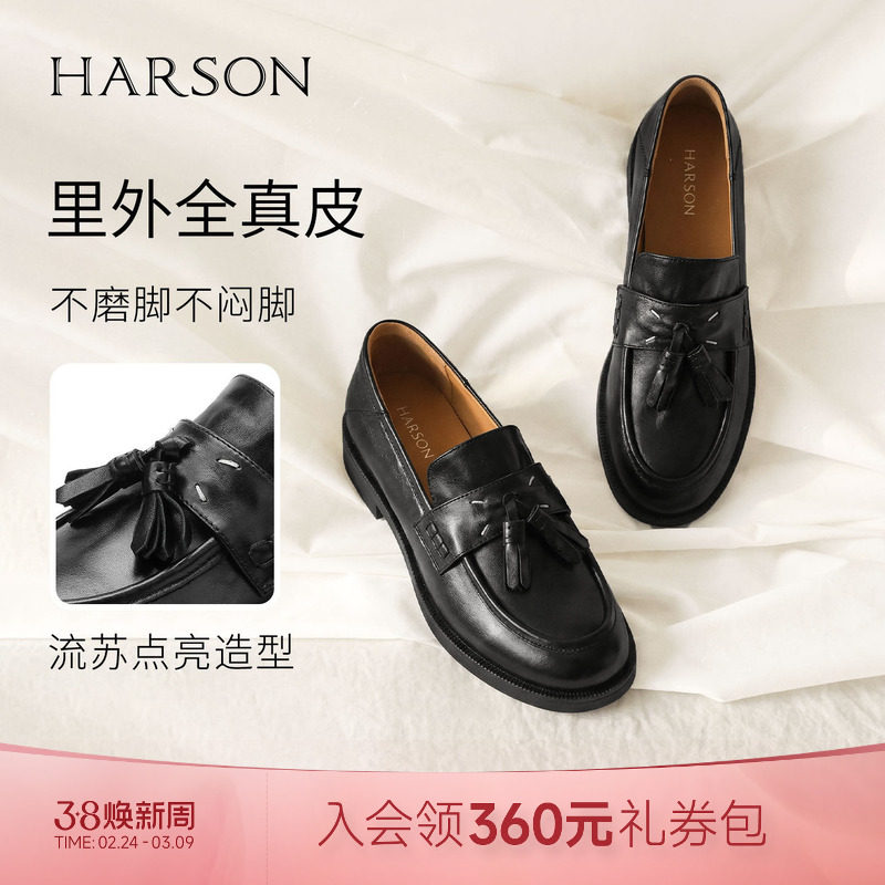 ��ɫţƤ�� 35 ��ɭ/HARSON�����źڱ��١�26���¿��ɫ��Ƥ�����ָ�ЬӢ��ƤЬ