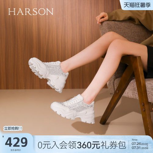哈森舒适百搭水钻老爹鞋女2026新款厚底增高旅游鞋HCS268403