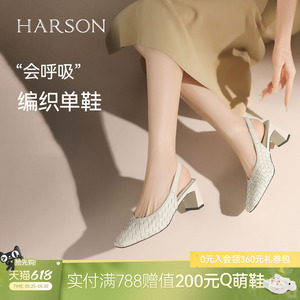 哈森时尚包头后空凉鞋夏新款高跟编织纯色百搭女鞋HWM250151
