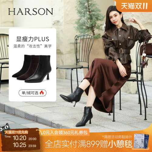 哈森HARSON多面优雅冬新款高跟尖头时装显瘦真皮女短靴HWA261705