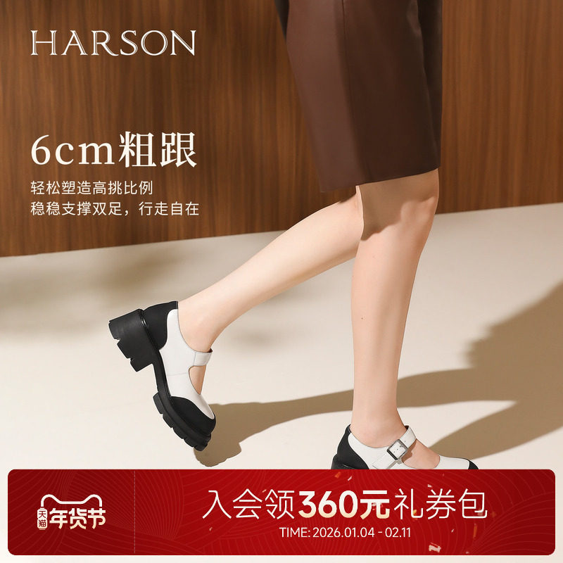 哈森潮流个性厚底玛丽珍女鞋春秋新款学院小皮鞋厚底单鞋HL237903,女鞋,玛丽珍鞋,淘宝优惠券,粉丝福利购,淘宝优惠卷