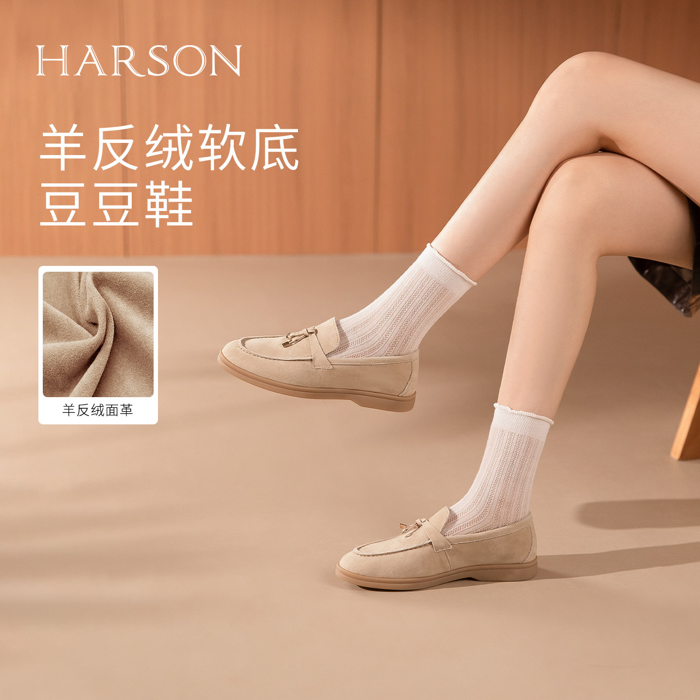 哈森精致锁扣乐福鞋女圆头平跟休闲百搭豆豆鞋2026新款HWS26