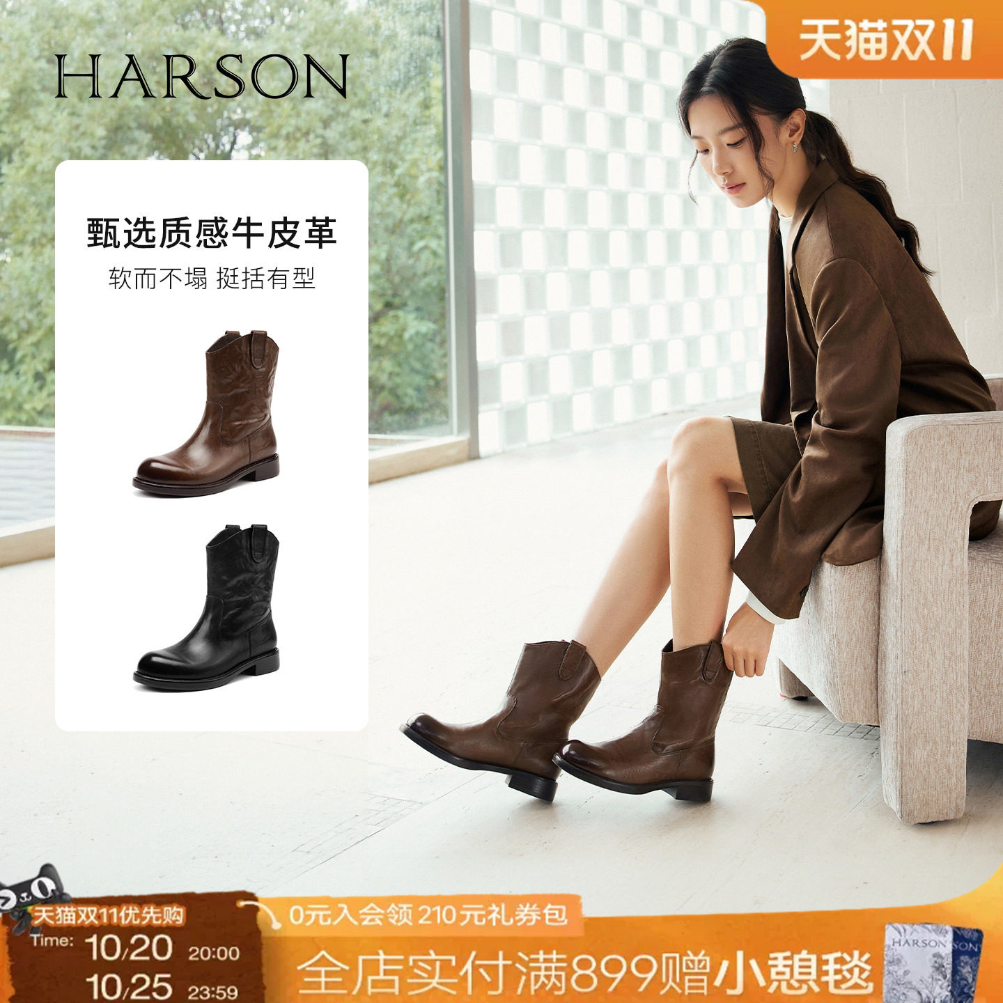 哈森牛皮美拉德女靴复古风牛仔西部靴中筒靴2026冬新款HWA262301