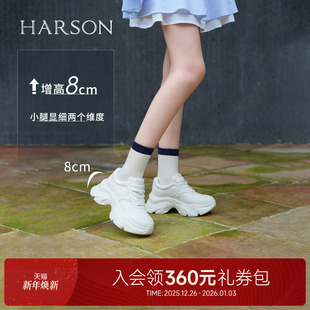 HARSON 女鞋 悦跑系列 厚底增高运动休闲老爹鞋 25秋新款 哈森