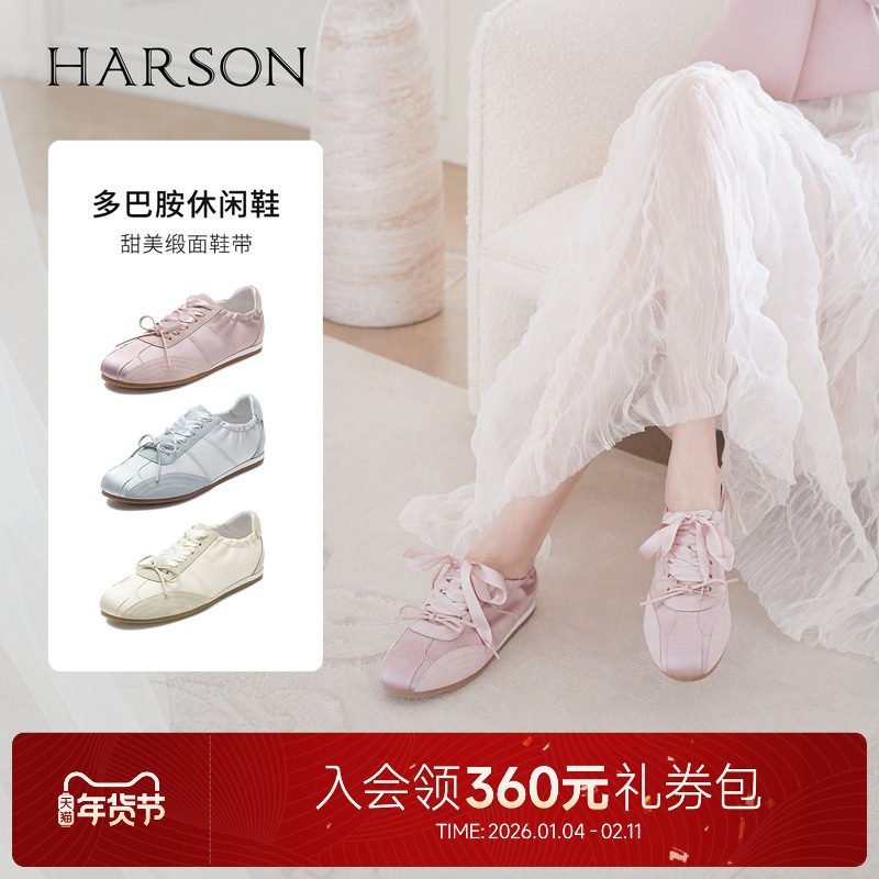 哈森/HARSON【休闲街区】25秋新款粉色德训鞋平底运动多巴胺女鞋,女鞋,德训鞋,淘宝优惠券,粉丝福利购,淘宝优惠卷