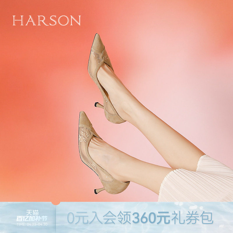 哈森新中式高跟鞋女细跟春夏新款尖头裸色网纱单鞋HWS240232