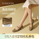 哈森HARSON云感玛丽珍新款低粗跟一字带羊反绒懒人鞋单鞋HL269441