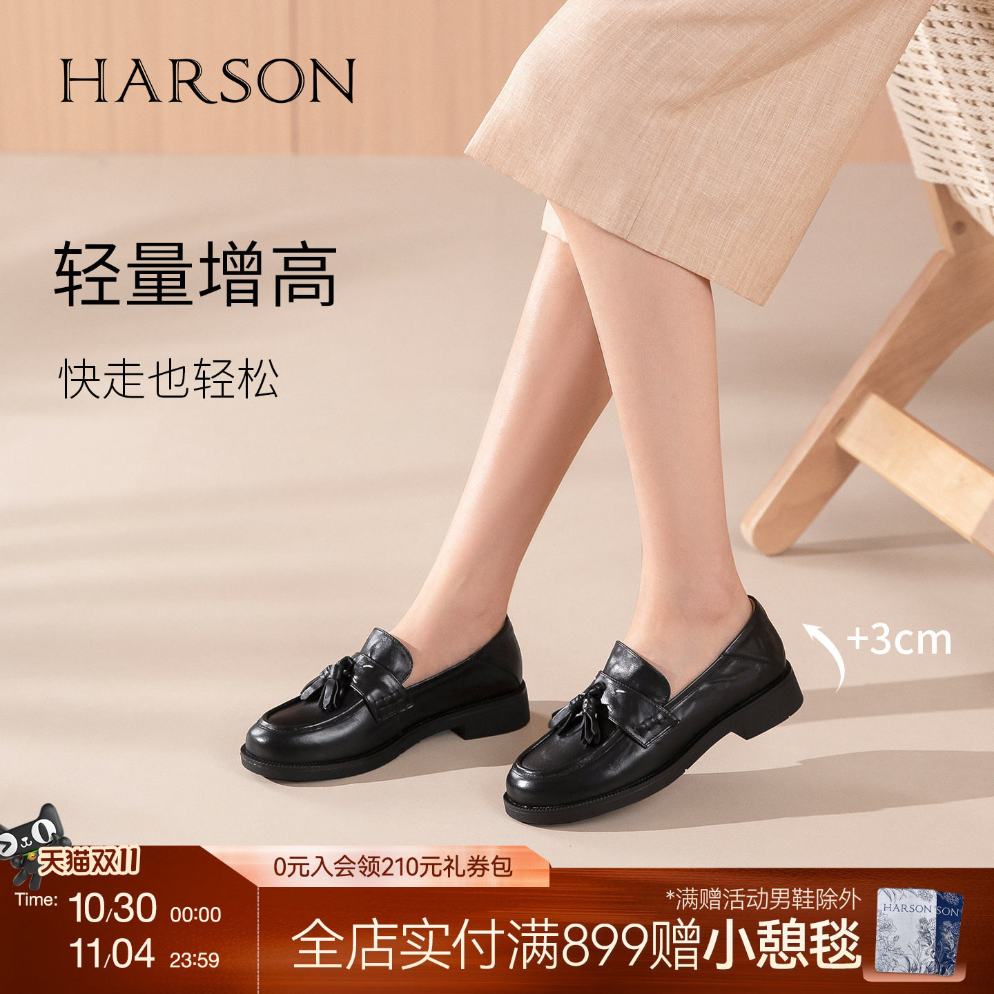 哈森/HARSON【优雅黑贝蒂】26新款黑色真皮流苏乐福鞋英伦皮鞋