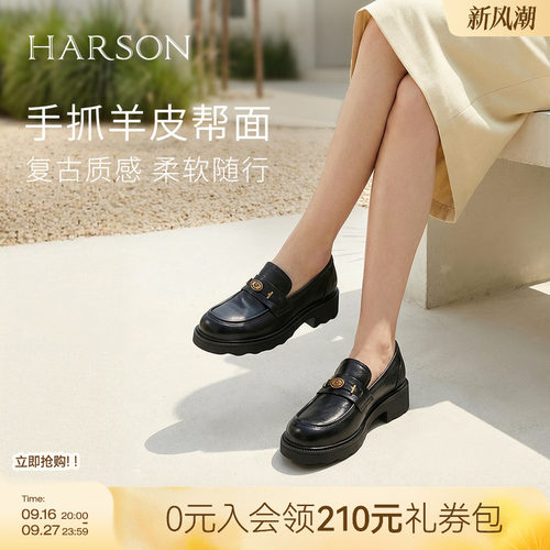 哈森羊皮乐福鞋经典皱面厚底皮鞋学院风女鞋2026新款HWS260116