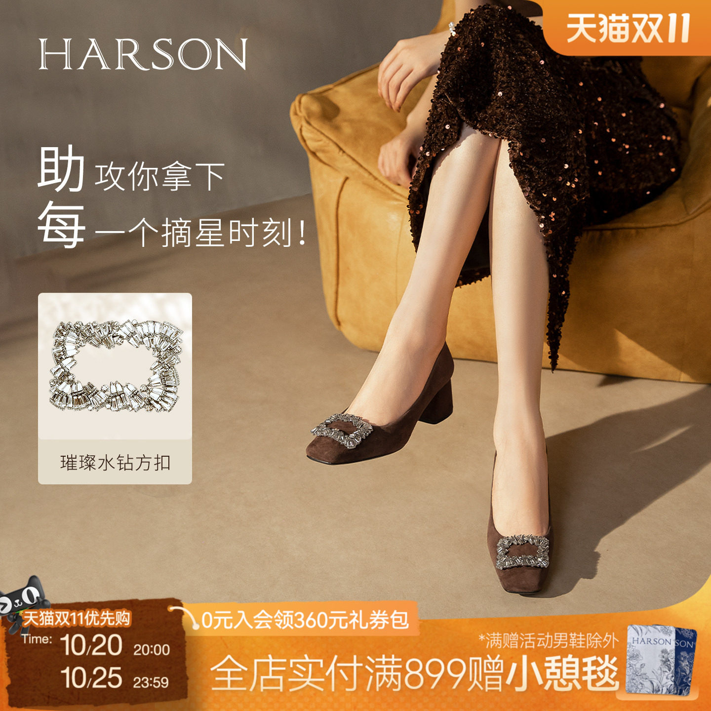 哈森/HARSON【星璨佳人】新款绒面水钻方扣浅口单鞋粗高跟女鞋