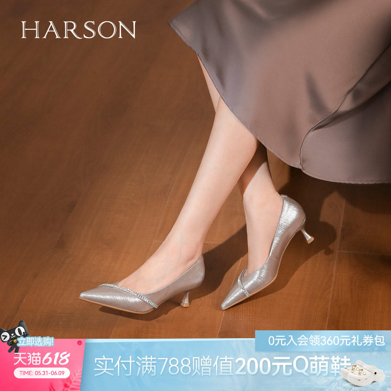 哈森尖头浅口高跟鞋水钻链条气质优雅百搭女鞋2026新款HS267903