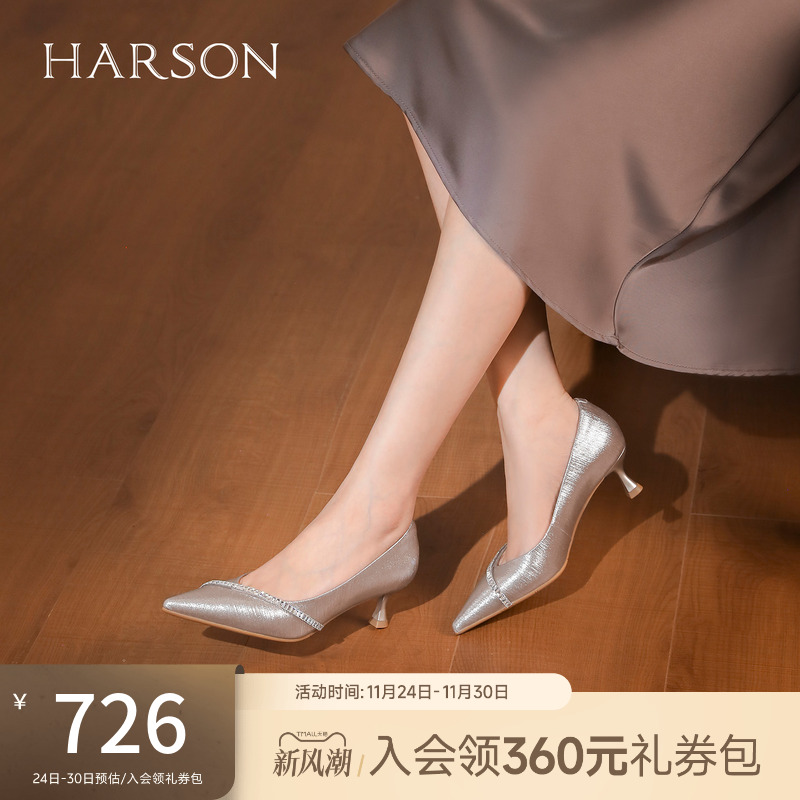 哈森尖头浅口高跟鞋水钻链条气质优雅百搭女鞋2026新款HS267903