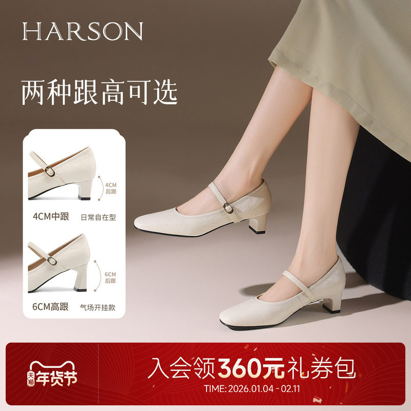 哈森一字带玛丽珍女鞋2025春秋款法式浪漫温柔百搭时尚HWL250107,女鞋,玛丽珍鞋,淘宝优惠券,粉丝福利购,淘宝优惠卷