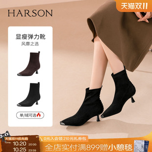 哈森/HARSON【双生花】冬新款金属方头细高跟弹力瘦瘦靴短靴女