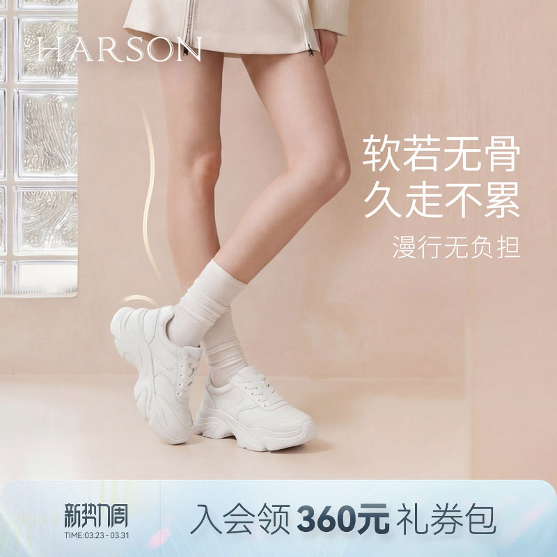 哈森/HARSON【悦跑系列】春新款增高8cm厚底运动休闲老爹鞋女鞋