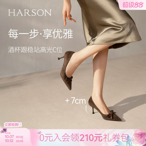 哈森/HARSON【洽谈日】新款气质尖头绒面高跟鞋宴会浅口单鞋女