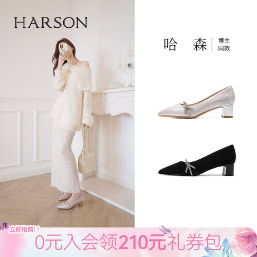 哈森/HARSON【星光时刻】新款系列单鞋尖头粗跟高跟鞋舒适女鞋