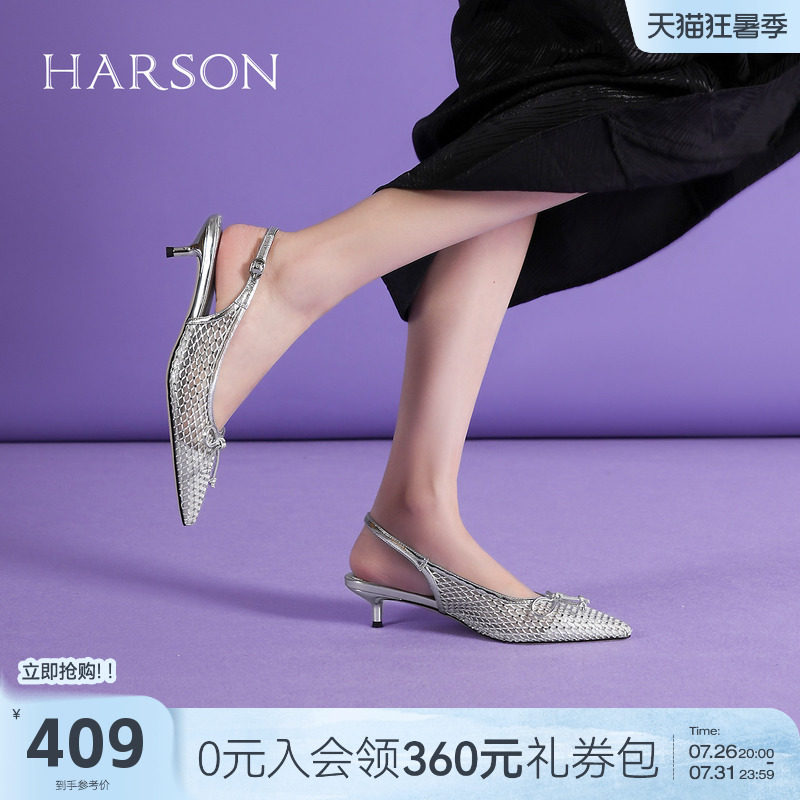 哈森法式细跟凉鞋女夏季新款尖头镂空透气时装女鞋HM256516