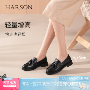 哈森/HARSON【优雅黑贝蒂】26春新款黑色真皮流苏乐福鞋英伦皮鞋