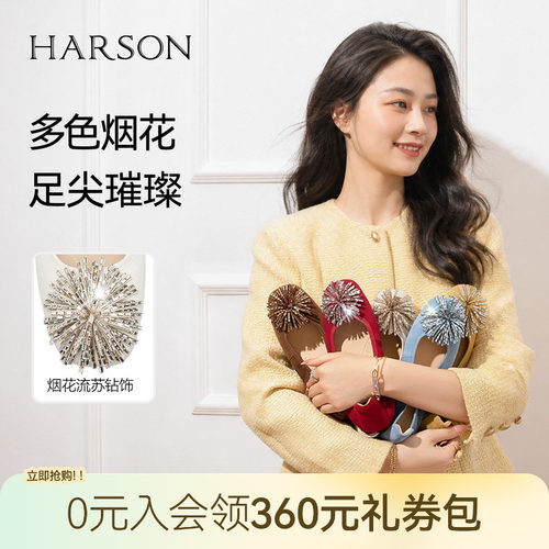 哈森水钻烟花法式平底浅口单鞋女职场百搭通勤鞋2026新款HL269401