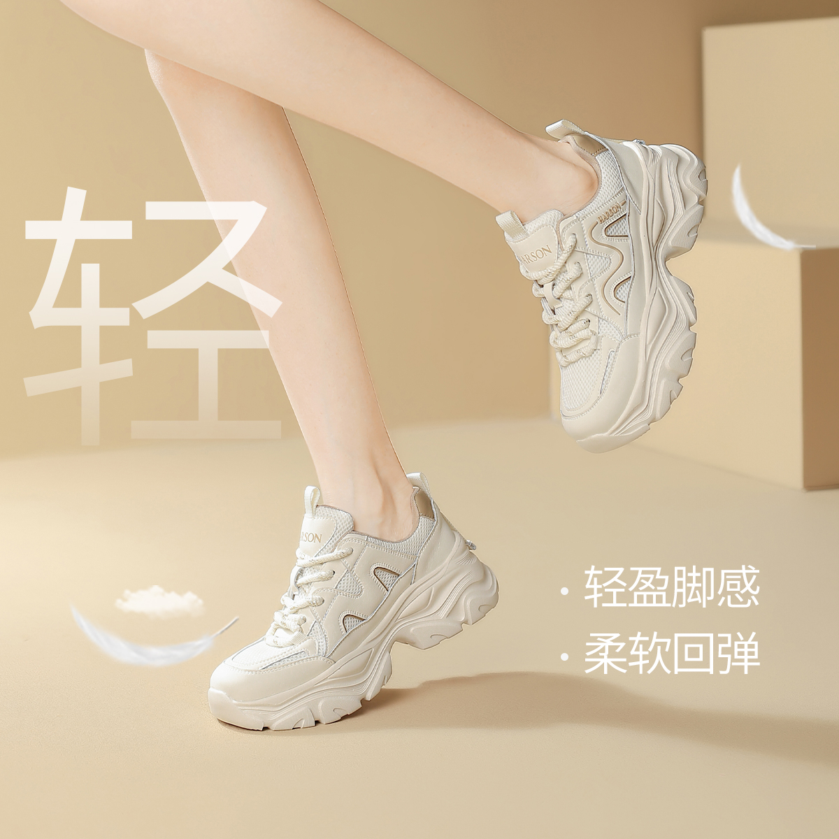 哈森时尚老爹鞋女鞋2025春秋新款百搭厚底轻便增高运动鞋休闲鞋子