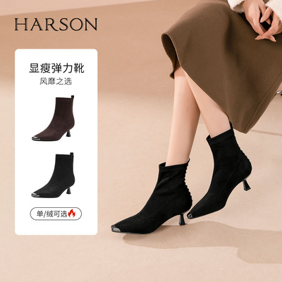 哈森/HARSON【双生花】25冬新款金属方头细高跟弹力瘦瘦靴短靴女