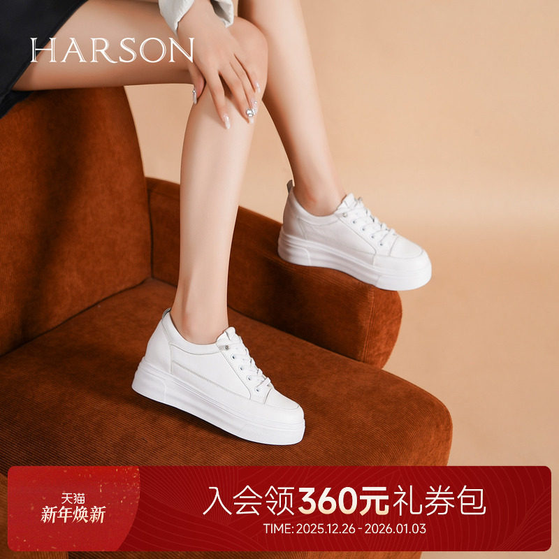 哈森小白鞋女百搭春夏平底矮子乐板鞋厚底内增高女鞋子HWC2201