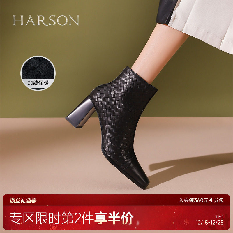 哈森秋冬新款粗高跟皮靴女士编织复古设计感时装短靴HWA23018