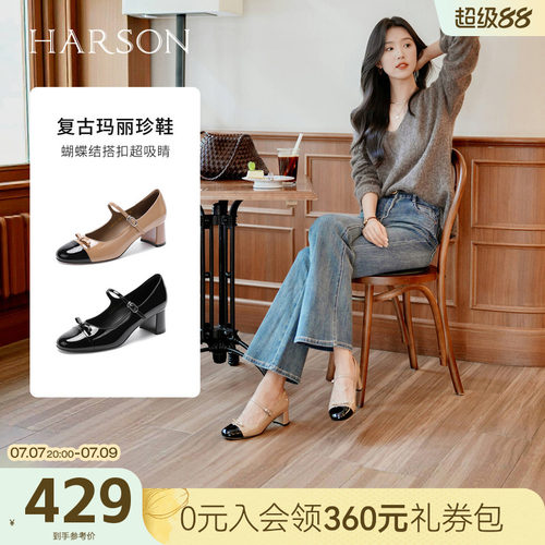 哈森/HARSON【云感玛丽珍】秋新款复古拼色漆皮高跟一字带女鞋