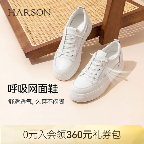 哈森简约风厚底小白鞋低帮系带休闲鞋百搭女鞋2026新款HWCS260132
