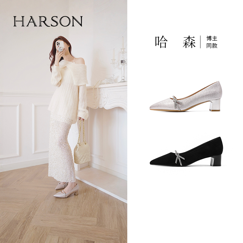 哈森/HARSON【星光时刻】25年新款系列单鞋尖头粗跟高跟鞋舒