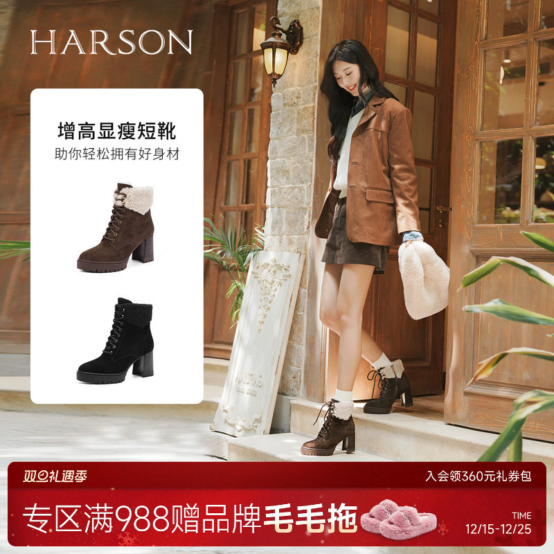 哈森舒适绒里保暖雪地靴女2025冬季新款粗高跟时装靴HA2571
