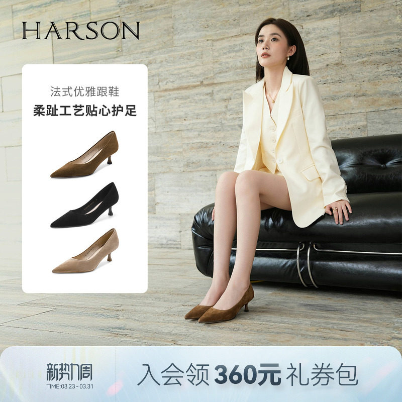 哈森/HARSON【职场韵味】高跟鞋秋新款尖头时尚气质羊猄女单鞋