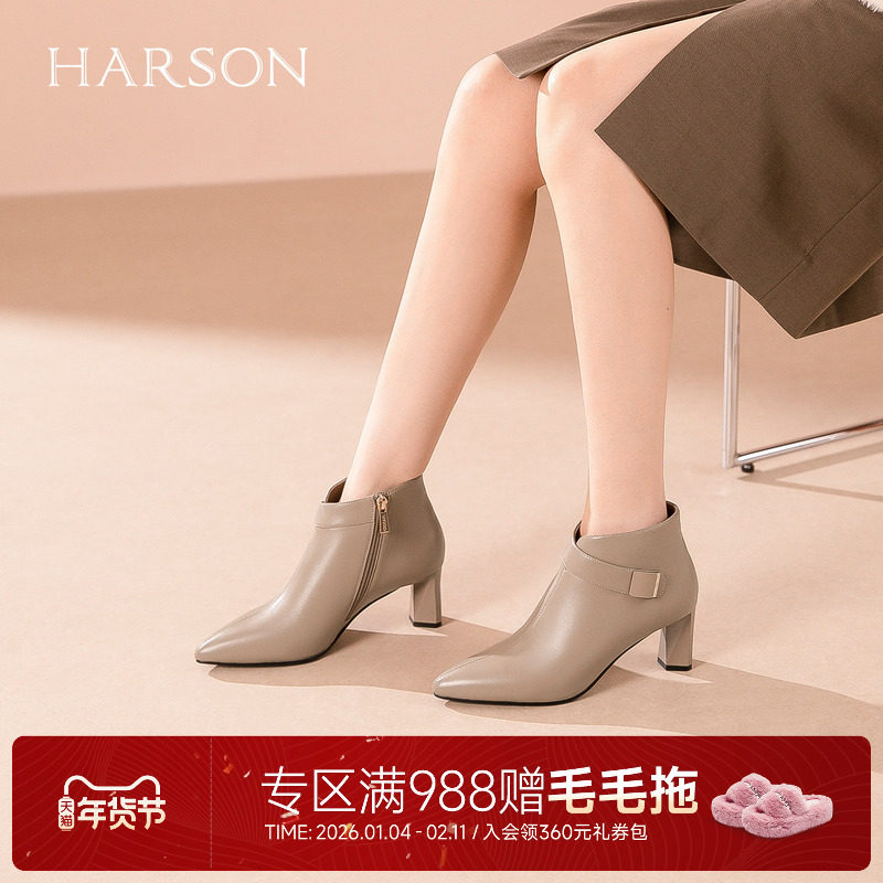 哈森/HARSON【H大调】25冬新款真皮尖头高跟时装靴通勤女短
