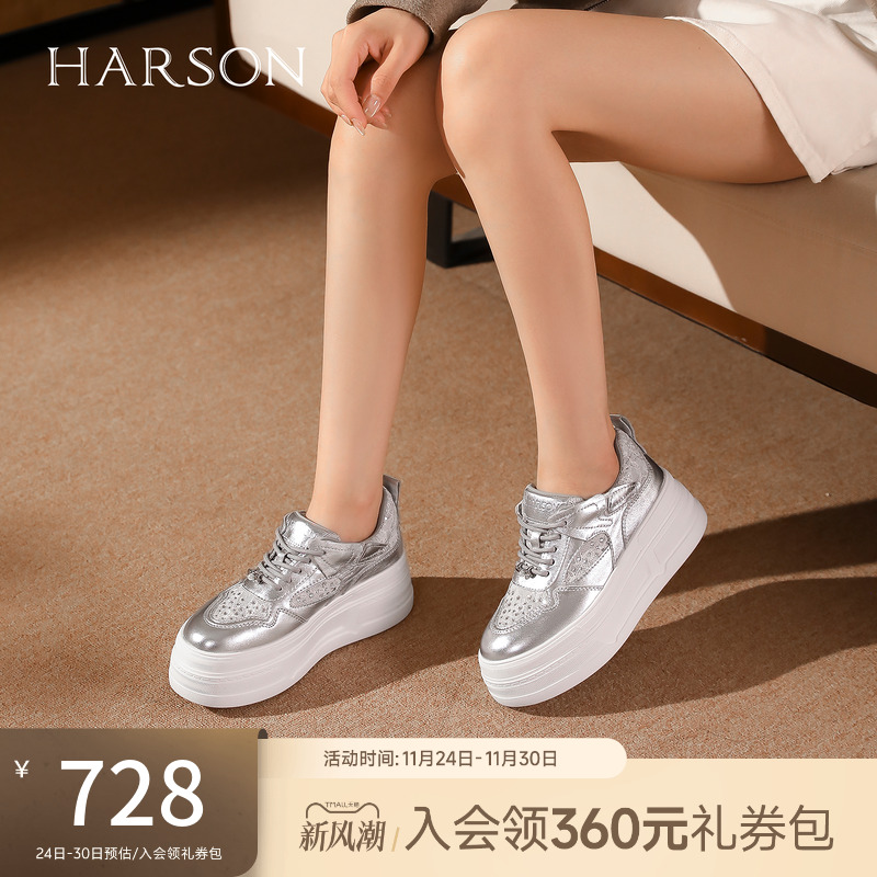 哈森休闲厚底增高水钻透气板鞋松糕底小白鞋女2026新款HCS268407