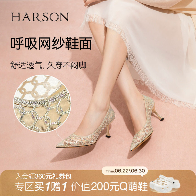 哈森尖头网纱高跟鞋透气舒适水钻浅口单鞋女鞋2026新款HWL260125