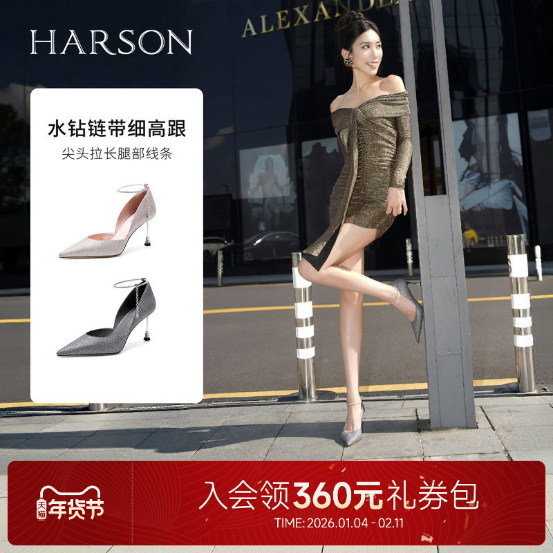 哈森/HARSON【小金条】25新款尖头高跟鞋6.5CM婚鞋宴会带脚链女鞋,女鞋,婚鞋,淘宝优惠券,粉丝福利购,淘宝优惠卷