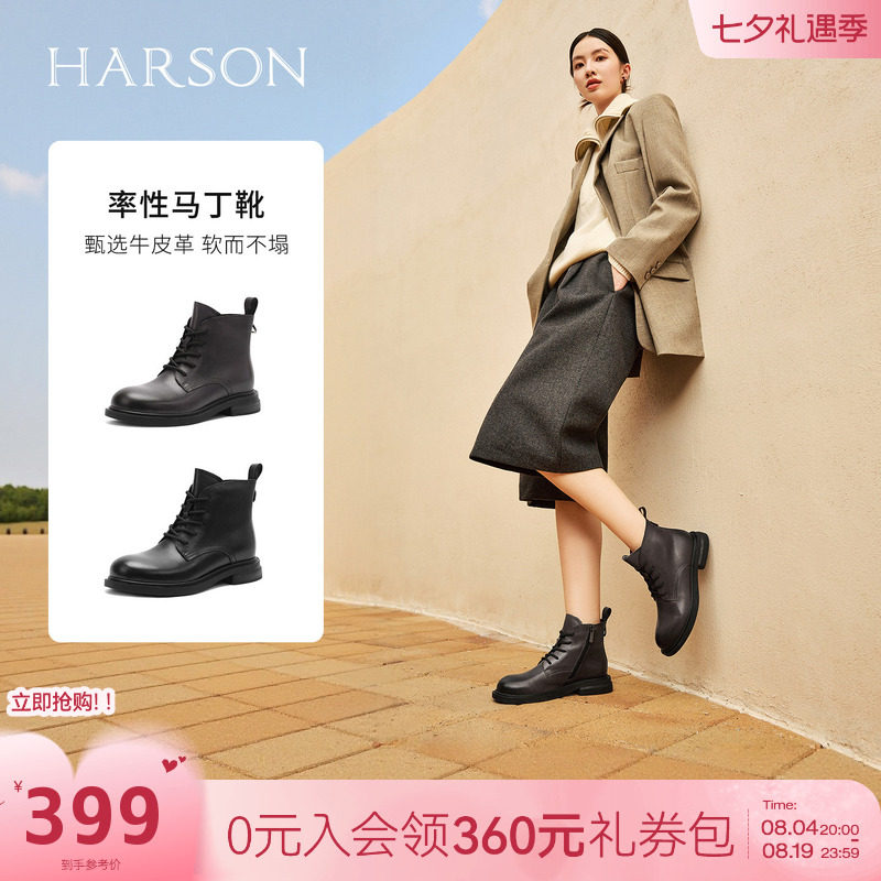 哈森户外休闲绑带马丁靴运动舒适百搭女短靴冬新品HWA250118