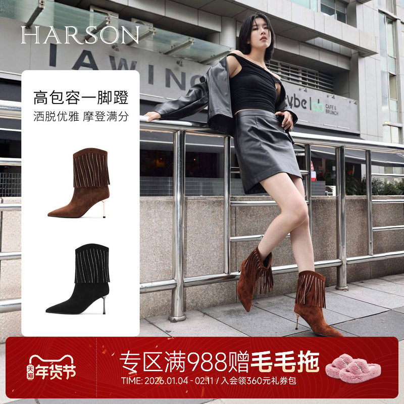 哈森气质尖头绒面闪钻流苏时装靴细高跟女中靴2025冬新款HA25
