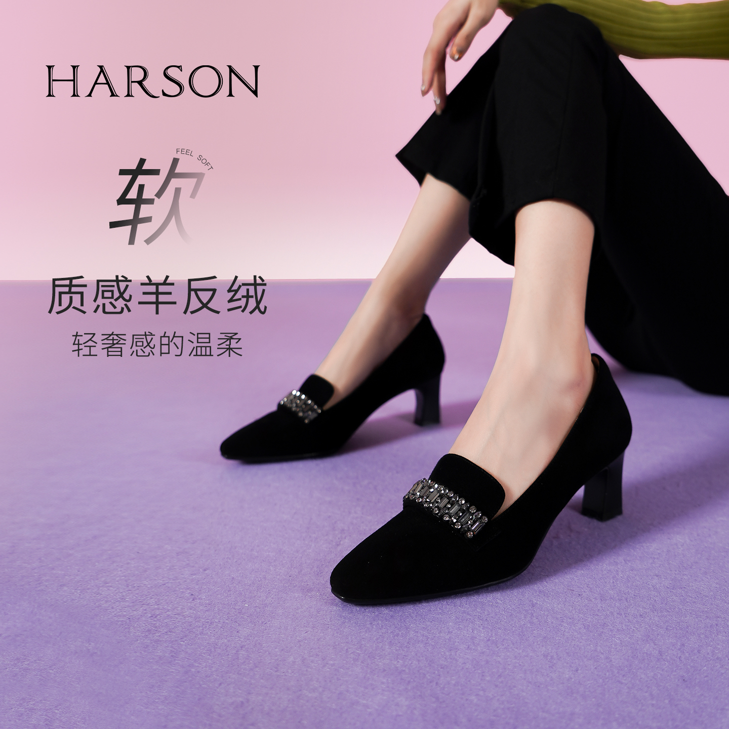 哈森/HARSON【职场韵味】新款黑色绒面水钻高跟通勤一脚蹬单鞋女