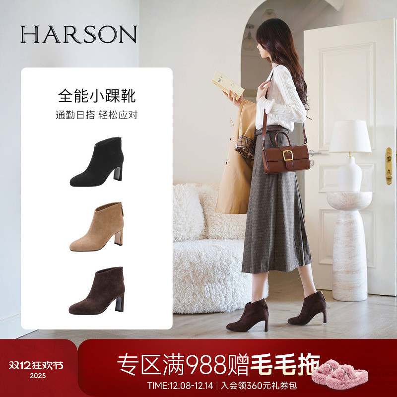 哈森/HARSON【全能系列】25冬新款羊反绒高跟气质时装靴女短靴