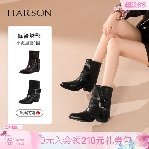 哈森/HARSON【裤管魅影】冬新款复古真皮粗高跟时装靴中筒靴女