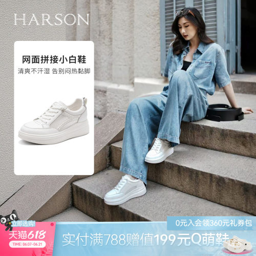 哈森透气网面小白鞋女时尚厚底百搭舒适休闲鞋2026新款HCM260307