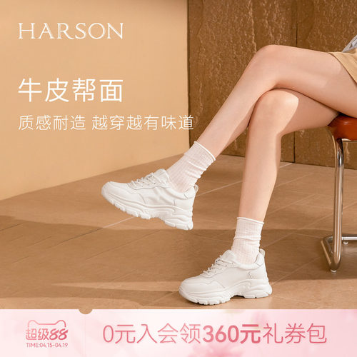 哈森简约风厚底老爹鞋女百搭舒适不累脚休闲鞋2026新款HWCS260140