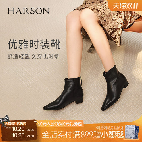 哈森/HARSON【曳光】冬新款真皮中跟气质时装靴通勤百搭短靴女