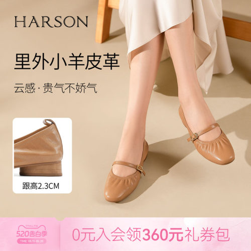 哈森真皮一字带玛丽珍鞋法式通勤百搭舒适女鞋2026新款HWS260121