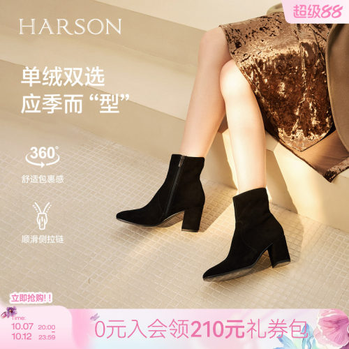 哈森/HARSON【弹力塑形家】冬新款绒面高跟时装瘦瘦靴短靴女