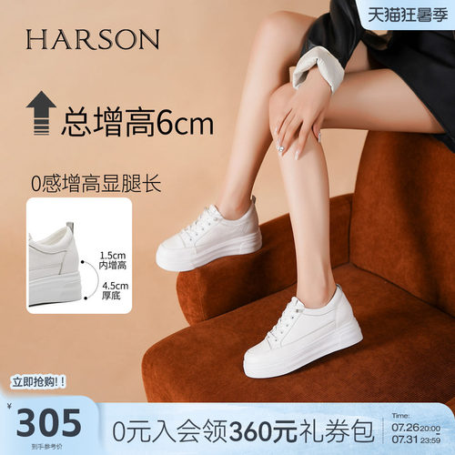 哈森时尚休闲厚底小白鞋女板鞋
